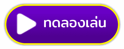 หวย789 - ทดลองเล่น