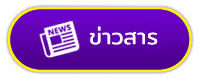 หวย789 - news